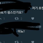 [NCT] 이걸로 <b>두</b> <b>발</b> 뻗고 잘수 있다