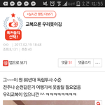 [드루와] 아ㅋ교복<b>글</b> <b>삭제</b>됬네 말실수하더니만