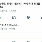 [모두드루와] 꼭봐줘)무개념_<b>캐럿</b>_사과해!!!!!!!!!!!!!...