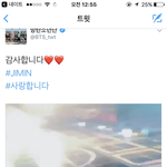 [방탄소년단] <b>지민이</b> 트윗
