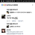 <b>아오</b> 진짜ㅋㅋ또 판 욕먹게생겼네