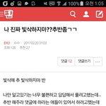 [EXO] ㅅㅂ 추천 누른 년들 전부 씹늅임?