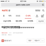 [방탄소년단] <b>저</b> 이 글 쓴 사람인데