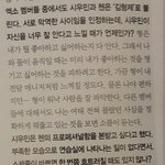 [시우민] 멤버동생 <b>잡지</b>에 시우민 언급