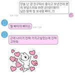 짝남이랑 연락했다ㅜㅜ사진ㅇ
