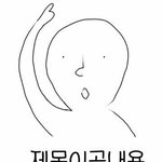 네이트판 실컷 욕먹고 <b>글</b><b>삭</b>하네~