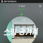 [방탄소년단] 우리 낮에도