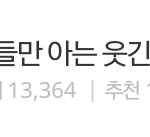 [EXO] 지금 그냥 심심한 애들은 이거 어떻게 좀 해보자