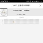 [EXO] 내 역대급 티켓팅 <b>신이</b> 도우신 날