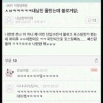 [EXO] 밥씽구 <b>이열</b> 살것같냐고 ㅅㅂ