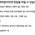 [EXO] 이건 우리집보다 좋은데??