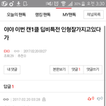 [EXO] 아 심각볼 이년 <b>반성</b>하고 지금여기있지말고