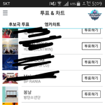 [방탄소년단] 이삐들 엠1ㅋㅏ사전투표!!