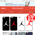 조단 폰케이스인데 좀 봐주라(귀짤이면 엄마없음)