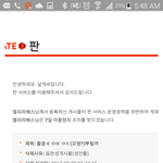 [댓글부탁해] <b>영자</b> 시 바년아 닌 ㅇㄷ안보냐