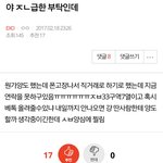 [EXO] ㅅㅂ어제도 글 올렸지만 양도받다가 <b>연락</b>