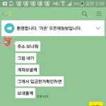 [EXO] ㄹㅇ 나도 <b>연락</b>좀줘라 말이라도해줘