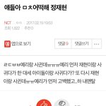<b>Nct</b>재현이 아이린 사귈수있다고 생각하는 <b>nct</b>팬