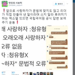 [EXO] 사랑하자 <b>문법</b>적 맞는말임?