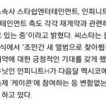 [인피니트] 울림아 <b>케이콘</b> 나갈거면