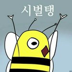 [블락비] 트윗 <b>병</b><b>크</b> aㅏ..