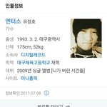 얘들아 너네 페이스북 유정호 알아?
