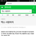 [EXO] 그냥 무<b>의식적</b>으로 쳐보다가 찾음 ㅇㅇ