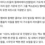 [EXO] <b>유후</b>훗 기분 째진다