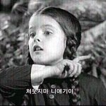 [드루와] 남 까는애들 현실을 알았음 좋겠음 ㅋㅋ ~