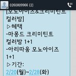 마몽드크리미틴트랑 <b>모노</b>아이즈 원쁠원해