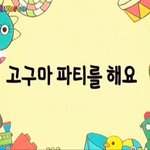 [댓글부탁해] 너네들 연락 어떻게 생각해??