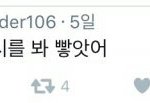 [세븐틴] 톡선글 <b>반박</b>글 으아아ㅏ