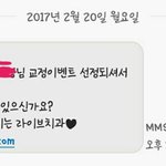 [EXO] 나 얼굴<b>책</b>에서 장난으로 교정 이벤트 신청했는데