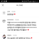 [댓글부탁해] 여친이 다른남자한테 번호<b>준거</b> 잡아본사람