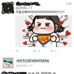 [세븐틴] 설렘짤 <b>풀자</b>