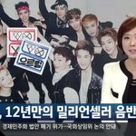 [EXO] 우린 또 우리만의 <b>밀리언</b> 길 걸으면 됨 하띵