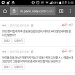 [EXO] 야 우리가 <b>해명</b>해야되는이유