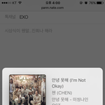 [EXO] 소리<b>오션</b>도 대상있네 듣보주제에..