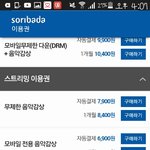 [EXO] 스밍권썩<b>수급</b>이네