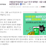 [댓글부탁해] 엑소,방탄 <b>빠순</b>이들 진짜 미친거 아니냐?
