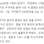 [EXO] 역대 아이돌 선주문 신기록.JPG