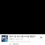 [모두드루와] 빅뱅vs<b>엑소</b>vs방탄 락싸(남초<b>반응</b>)