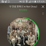 [EXO] 짹에서 8충티나면 뎀옴 <b>님</b> 8충이세요?