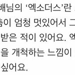 [EXO] 봤냐 기분<b>조타</b>