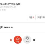 ㅋㅋ<b>영철</b>이 베댓각~^^