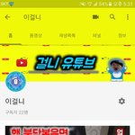 [댓글부탁해] <b>대형</b> 마이구미