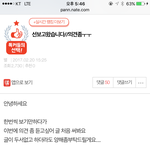노처녀 공기업 여자 선 본 <b>울산</b> 자동차기업 남자분을 찾습니다.