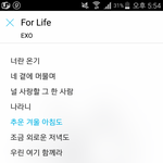 [EXO] 야 고민 좀 들어줘라...