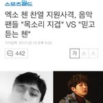 [드루와] 엑소 <b>농락</b>하는 기레기 수준
