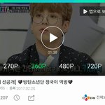 [방탄소년단] 신2양남자쇼 선공개 정구기 <b>먹방</b>